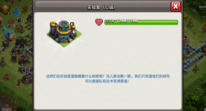 部落冲突升哪些技能