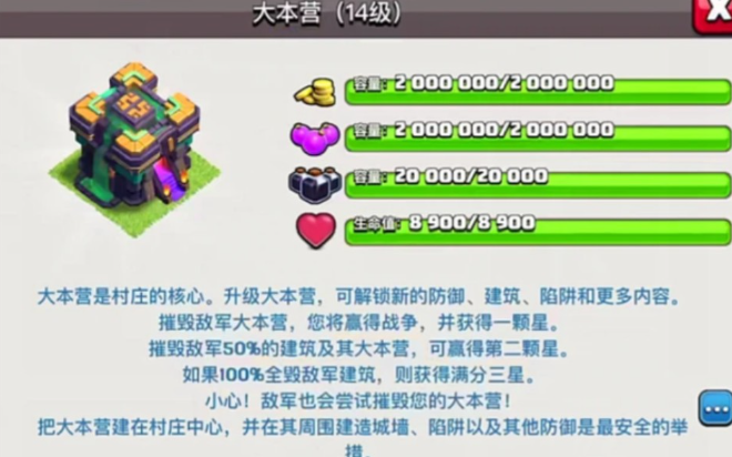 部落冲突什么塔最好