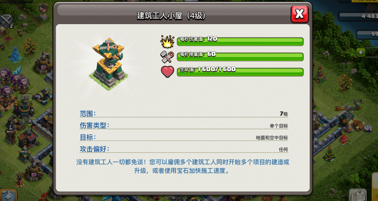 部落冲突怎么快速变强