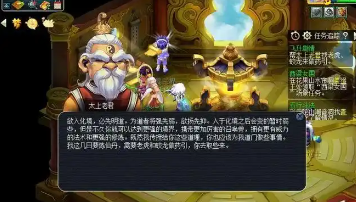 梦幻西游飞升如何降低修炼