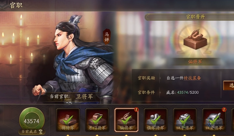 三国志战略版建立国家有什么官职