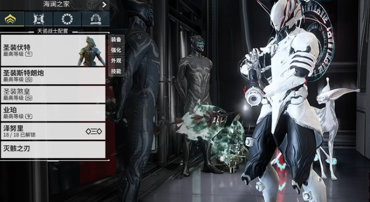 星际战甲伏特武器怎么选