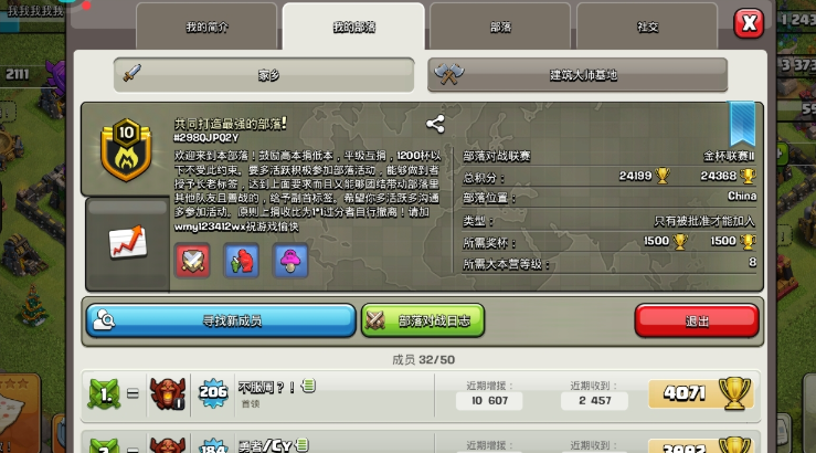 部落冲突怎么找水源工作