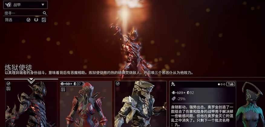 星际战甲怎么增加槽位