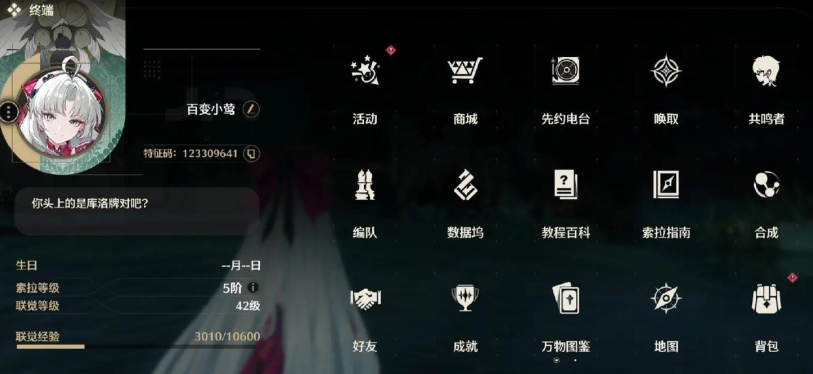 鸣潮经验在哪里刷