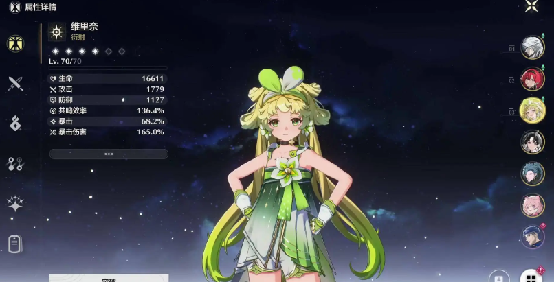 鸣潮初始角色如何培养