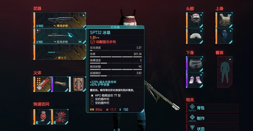 赛博朋克2077推荐什么传说武器