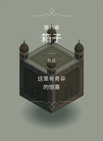 纪念碑谷怎么绕过乌鸦洞