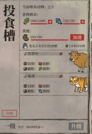 江南百景图怎么找到老虎