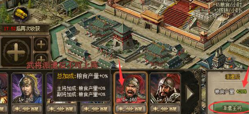 攻城掠地怎么武将派遣