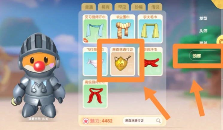 摩尔庄园手游怎么选择职业