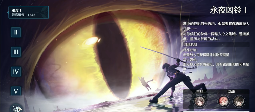 鸣潮永夜凶铃怎么过