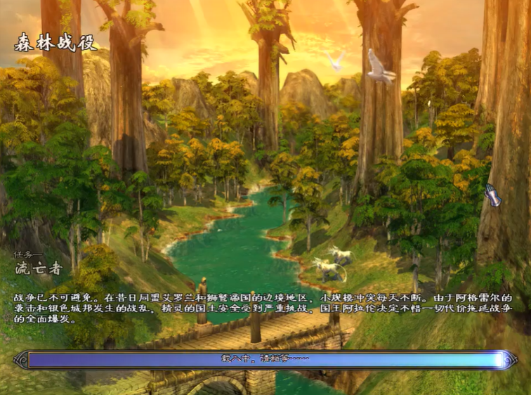 英雄无敌5森林战役怎么打