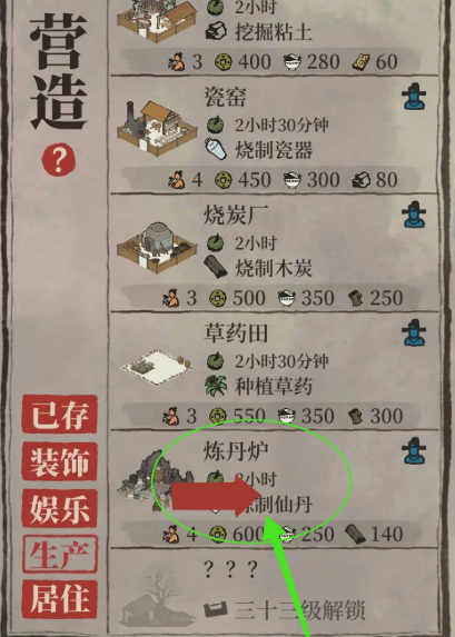 江南百景图如何送建筑