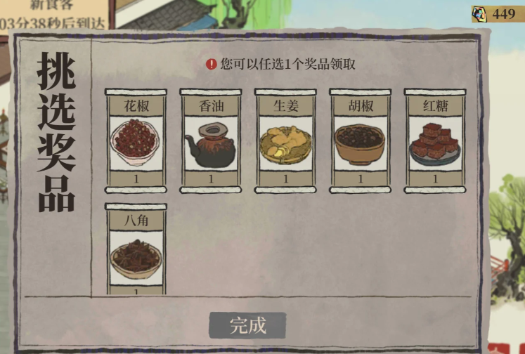 江南百景图怎么用友情点