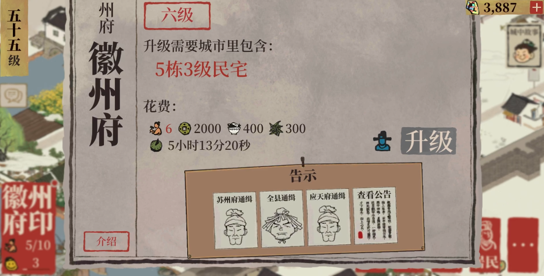 江南百景图八角在哪得