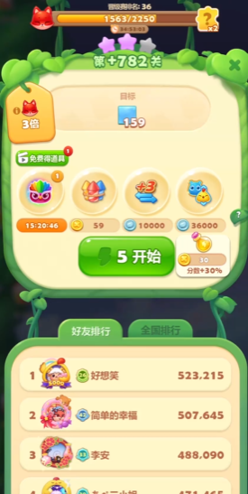 开心消消乐隐藏关782怎么过