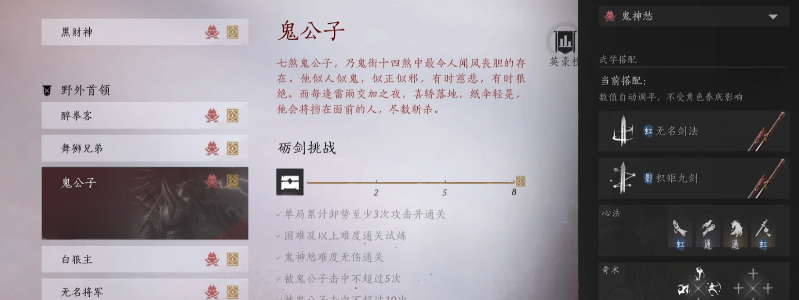 燕云十六声鬼新娘怎么过
