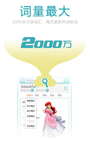 海词词典截图2