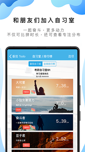 番茄todo截图3