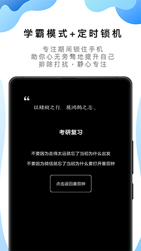 番茄todo截图4