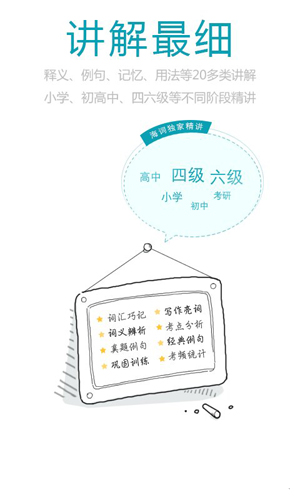 海词词典截图3