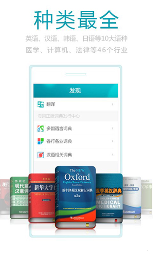 海词词典截图1