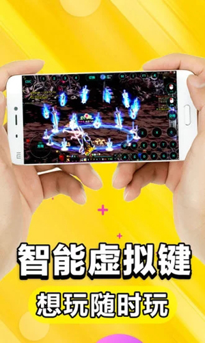 云电脑截图2