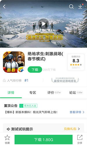好游快爆截图5