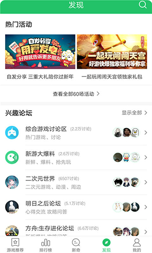 好游快爆截图4