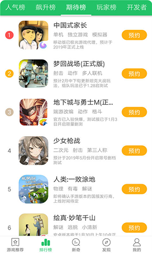 好游快爆截图2