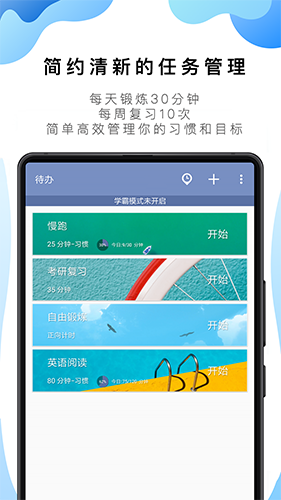 番茄todo截图2