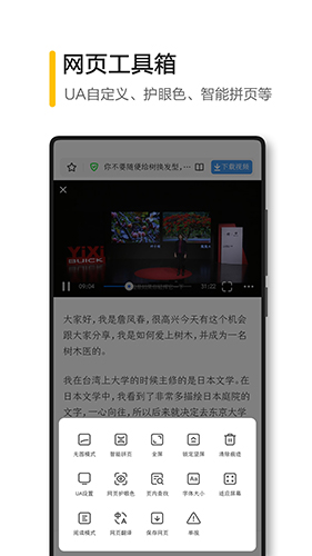 极速浏览器截图1