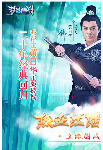 梦想江湖截图3