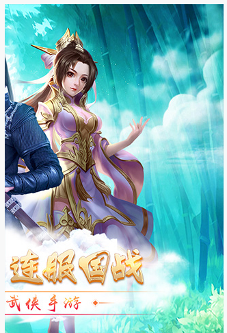 梦想江湖截图4