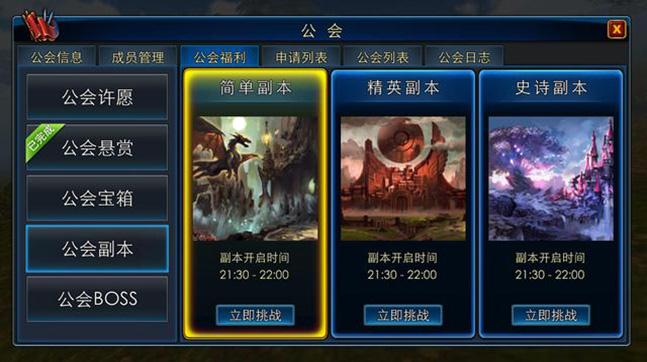 曙光之战截图5